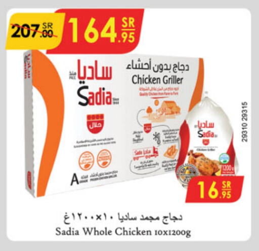 SADIA Frozen Whole Chicken available at Danube in KSA, Saudi Arabia, Saudi - Unayzah