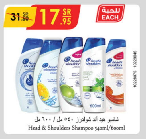 HEAD & SHOULDERS Shampoo / Conditioner available at Danube in KSA, Saudi Arabia, Saudi - Riyadh