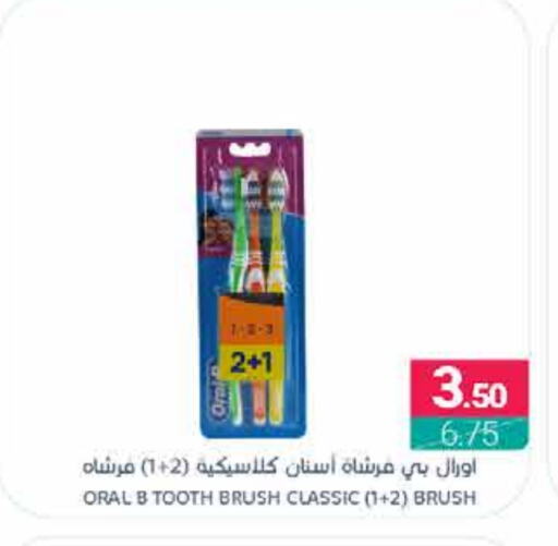 ORAL-B Toothbrush available at Muntazah Markets in KSA, Saudi Arabia, Saudi - Qatif