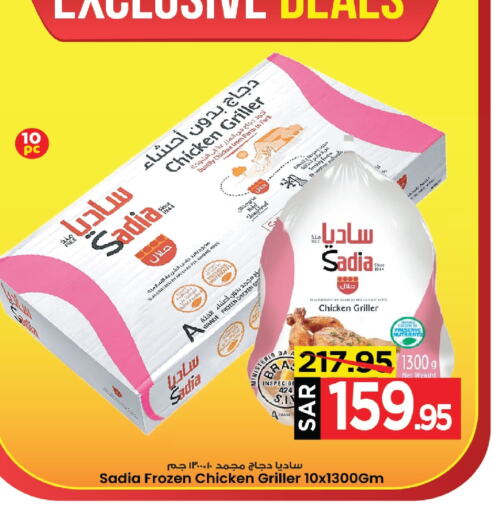 SADIA Frozen Whole Chicken available at Mark & Save in KSA, Saudi Arabia, Saudi - Al Khobar