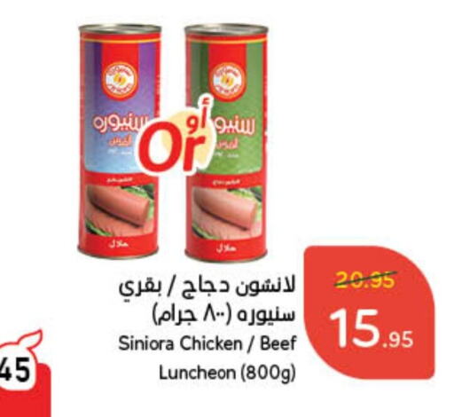 Beef available at Hyper Panda in KSA, Saudi Arabia, Saudi - Al Majmaah