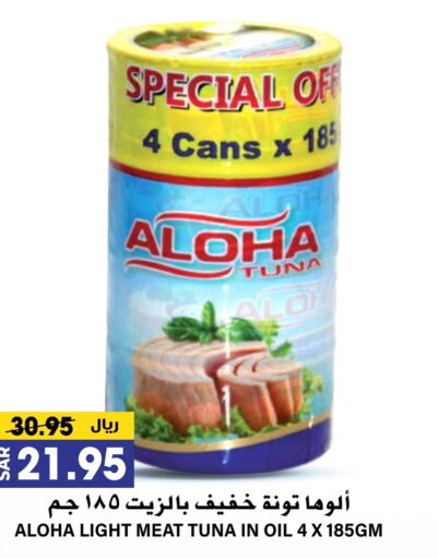 ALOHA Tuna - Canned available at Grand Hyper in KSA, Saudi Arabia, Saudi - Riyadh