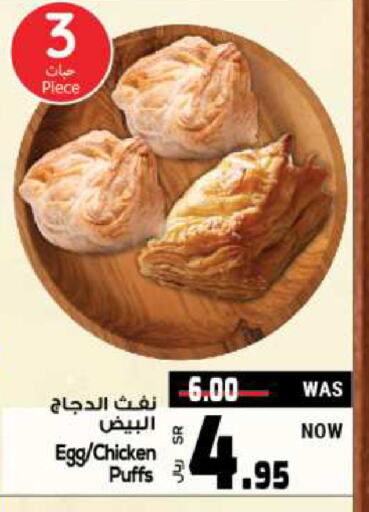 available at Kabayan Hypermarket in KSA, Saudi Arabia, Saudi - Jeddah