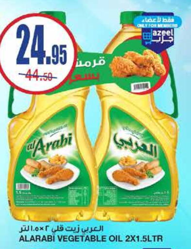 صن لايت زيت نباتي available at أسواق السدحان in مملكة العربية السعودية, السعودية, سعودية - الرياض