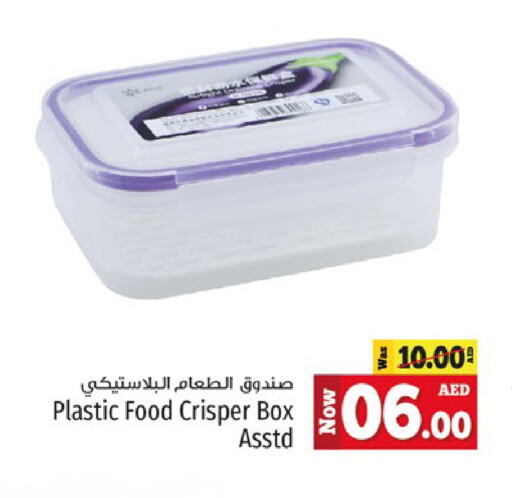 available at Kenz Hypermarket in UAE - Sharjah / Ajman