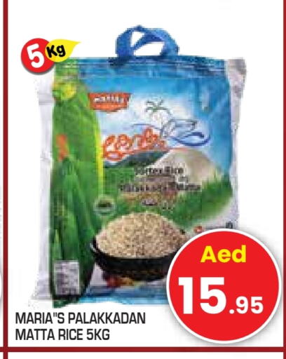 Matta Rice available at Baniyas Spike  in UAE - Abu Dhabi