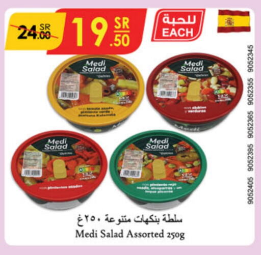 available at Danube in KSA, Saudi Arabia, Saudi - Khamis Mushait