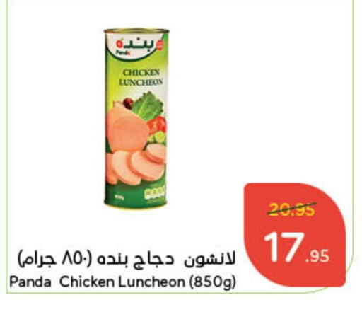 available at Hyper Panda in KSA, Saudi Arabia, Saudi - Bishah