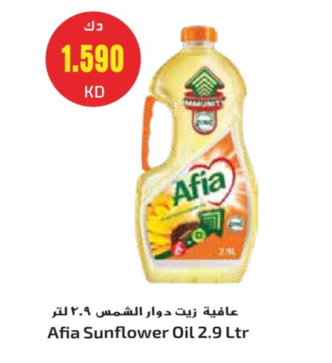 AFIA Sunflower Oil available at Grand Hyper in Kuwait - Ahmadi Governorate