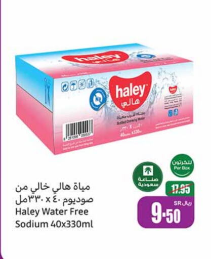 available at Othaim Markets in KSA, Saudi Arabia, Saudi - Bishah