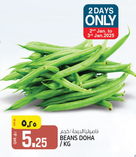 فاصوليا from Qatar available at السعودية in قطر - الضعاين