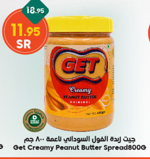 زبدة الفول السوداني available at الدكان in مملكة العربية السعودية, السعودية, سعودية - الطائف