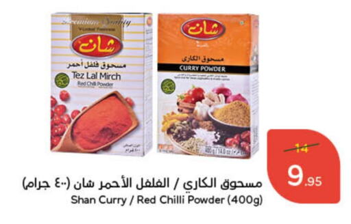 Spices available at Hyper Panda in KSA, Saudi Arabia, Saudi - Dammam