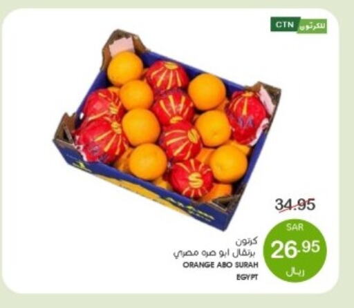 Orange from Egypt available at Mazaya in KSA, Saudi Arabia, Saudi - Dammam