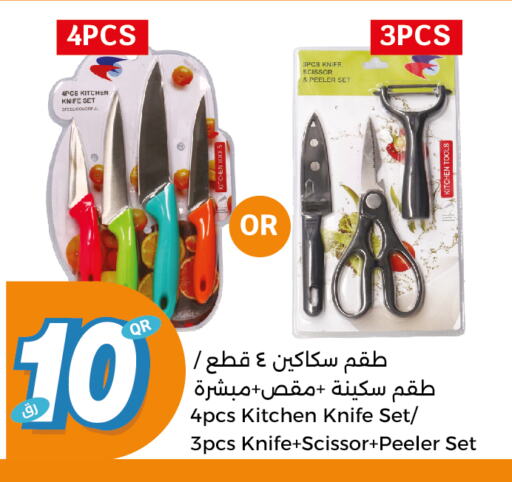 available at City Hypermarket in Qatar - Al Rayyan