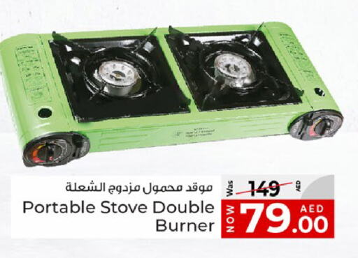 available at Kenz Hypermarket in UAE - Sharjah / Ajman