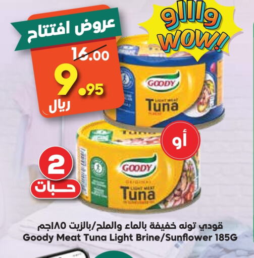 GOODY Tuna - Canned available at Dukan in KSA, Saudi Arabia, Saudi - Medina