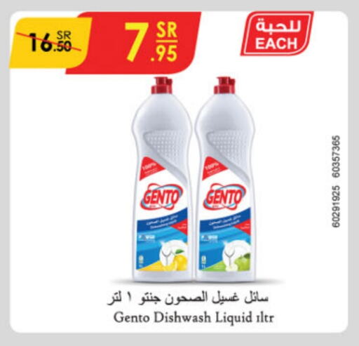 GENTO available at Danube in KSA, Saudi Arabia, Saudi - Mecca