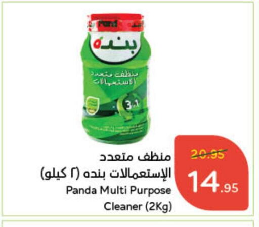 available at هايبر بنده in مملكة العربية السعودية, السعودية, سعودية - المنطقة الشرقية