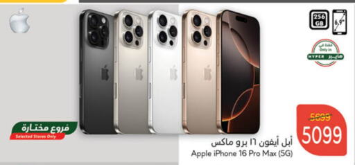 APPLE iPhone 16 available at Hyper Panda in KSA, Saudi Arabia, Saudi - Al Khobar