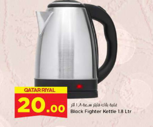 Kettle available at Dana Hypermarket in Qatar - Al Shamal