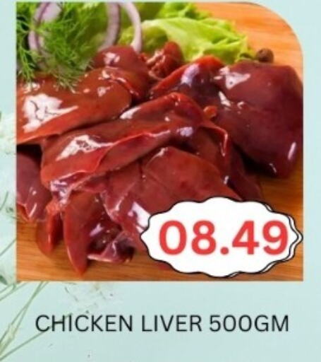 Chicken Liver available at Majestic Supermarket in UAE - Abu Dhabi