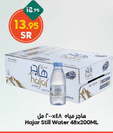 available at Dukan in KSA, Saudi Arabia, Saudi - Ta'if