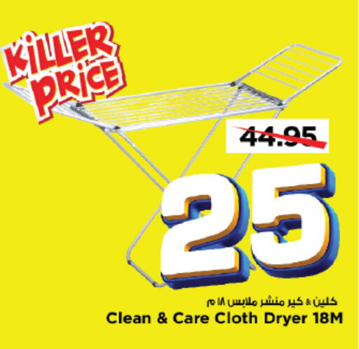 Dryer Stand available at Mark & Save in KSA, Saudi Arabia, Saudi - Al Hasa