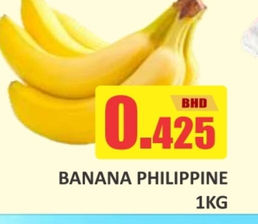 Banana from Philippines available at Talal Markets in Bahrain