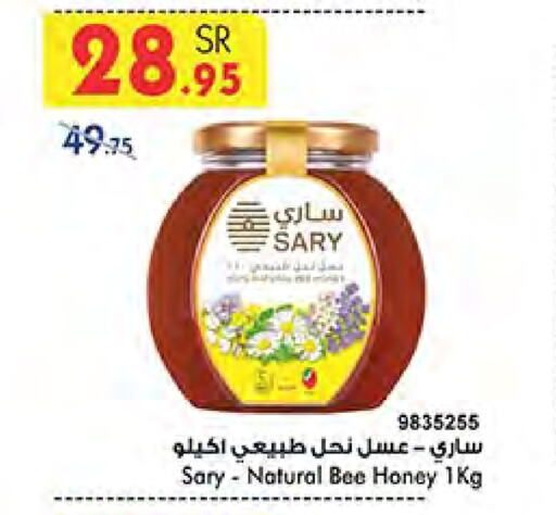 Honey available at Bin Dawood in KSA, Saudi Arabia, Saudi - Medina