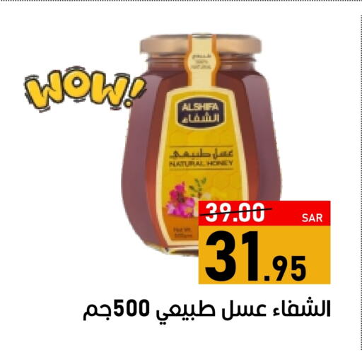 AL SHIFA Honey available at Green Apple Market in KSA, Saudi Arabia, Saudi - Al Hasa