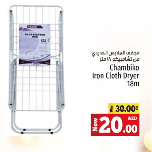 available at Kenz Hypermarket in UAE - Sharjah / Ajman