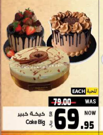 available at Kabayan Hypermarket in KSA, Saudi Arabia, Saudi - Jeddah