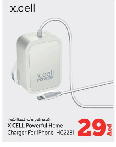 XCELL Charger available at Kenz Hypermarket in UAE - Sharjah / Ajman