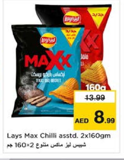 LAYS available at Nesto Hypermarket in UAE - Sharjah / Ajman