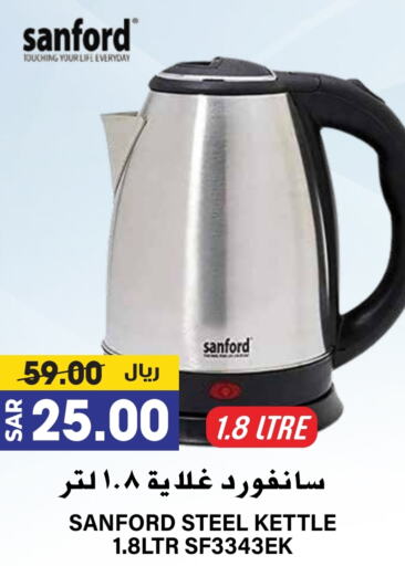 SANFORD Kettle available at Grand Hyper in KSA, Saudi Arabia, Saudi - Riyadh