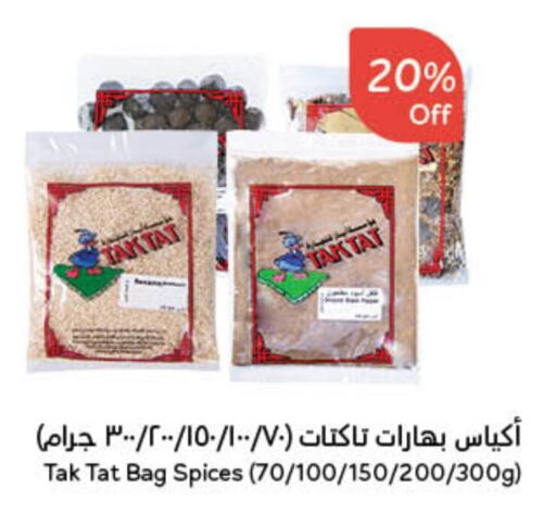 Spices available at Hyper Panda in KSA, Saudi Arabia, Saudi - Khamis Mushait