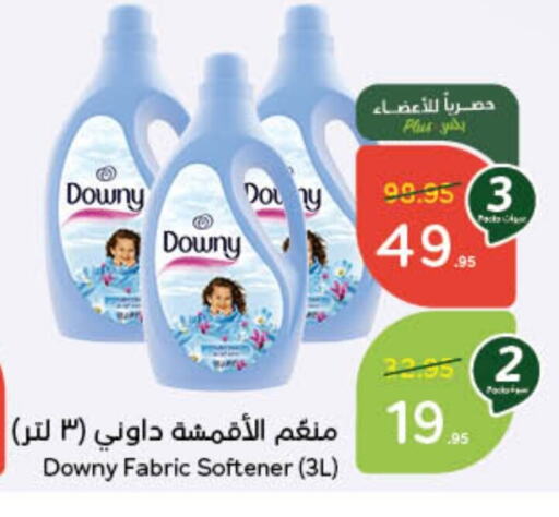 DOWNY Softener available at Hyper Panda in KSA, Saudi Arabia, Saudi - Jazan