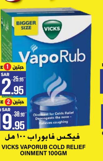 VICKS available at Grand Hyper in KSA, Saudi Arabia, Saudi - Riyadh