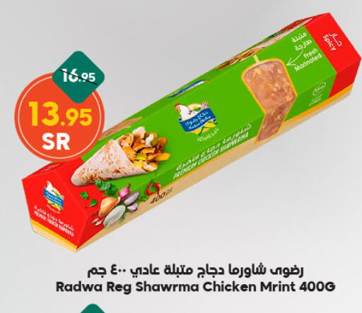 Fresh Whole Chicken available at Dukan in KSA, Saudi Arabia, Saudi - Ta'if