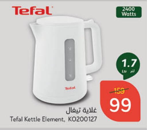 Kettle available at Hyper Panda in KSA, Saudi Arabia, Saudi - Jazan