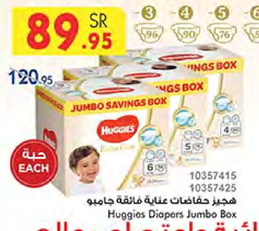 HUGGIES available at Bin Dawood in KSA, Saudi Arabia, Saudi - Medina