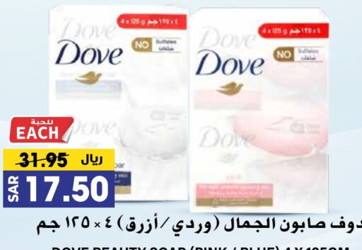 DOVE available at Grand Hyper in KSA, Saudi Arabia, Saudi - Riyadh