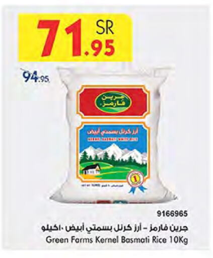 Basmati / Biryani Rice available at Bin Dawood in KSA, Saudi Arabia, Saudi - Khamis Mushait