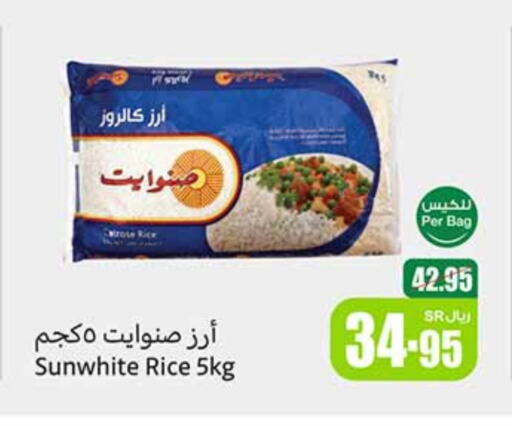 Calrose Rice available at Othaim Markets in KSA, Saudi Arabia, Saudi - Mecca