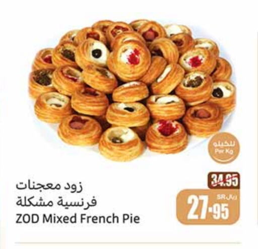 available at أسواق عبد الله العثيم in مملكة العربية السعودية, السعودية, سعودية - رفحاء