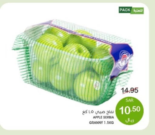 Apples from Serbia available at Mazaya in KSA, Saudi Arabia, Saudi - Qatif