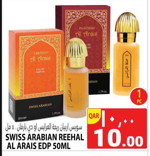 available at Marza Hypermarket in Qatar - Al Rayyan