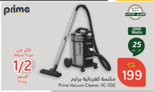 Vacuum Cleaner available at Hyper Panda in KSA, Saudi Arabia, Saudi - Hail