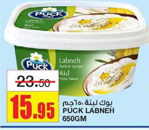 PUCK Labneh available at Al Sadhan Stores in KSA, Saudi Arabia, Saudi - Riyadh